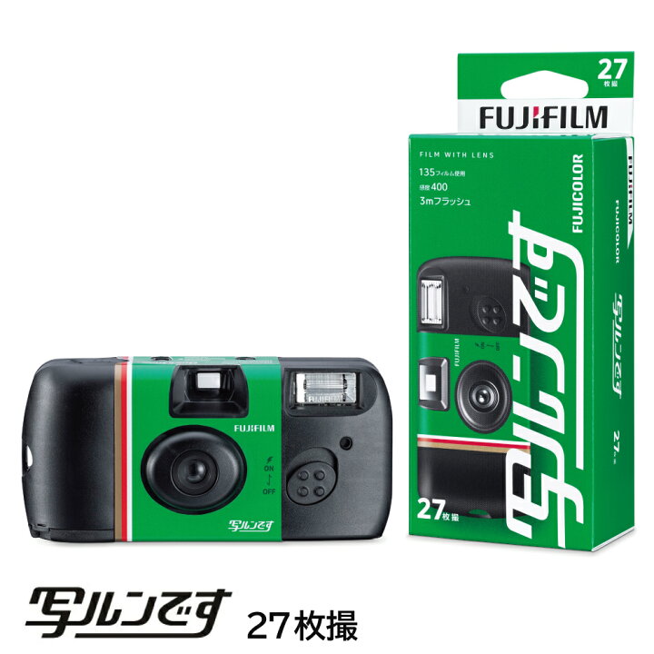 楽天市場】☆新パッケージ☆フジフイルム 写ルンです 27枚撮りLF JDV1  