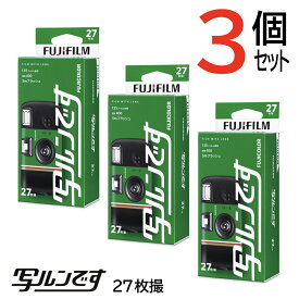 【3個セット】写ルンです 27枚撮りLF JDV1 SP FL 27SH1 FUJIFILM4547410550955フジフイルム 使い捨てカメラ インスタントカメラ 写るんです 修学旅行 結婚式 レンズ付フィルムカメラ LF S-ACE SP後継