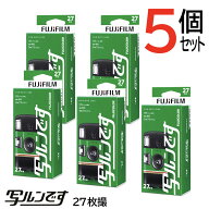 【5個セット】写ルンです 27枚撮りLF JDV1 SP FL 27SH1 FUJIFILM4547410550955フジフイルム使い捨てカメ…