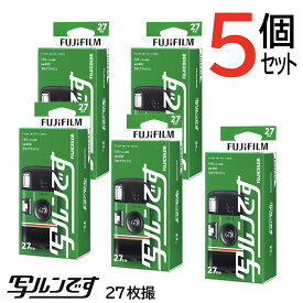 在庫あり☆新パッケージ☆【5個セット】フジフイルム 写ルンです 27枚撮りLF JDV1 SP FL 27SH1 FUJIFILM4547410550955使い捨てカメラ インスタントカメラ 写るんです 修学旅行 結婚式 レンズ付フィルムカメラ LF S-ACE SP後継