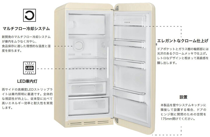楽天市場】（日本正規販売店）【配送・設置費込】SMEG 冷蔵庫 270L 