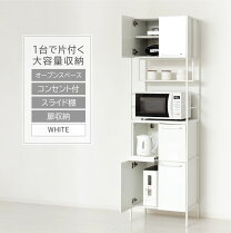 楽天市場】ホワイト 鏡面（完成品/要組立要組立品）（食器棚・キッチン 