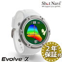 ☆うれしい2年保証特典☆ShotNavi Evolve α ホワイトショットナビ エボルブアルファゴルフウォッチゴルフナビ ゴルフ距離計 競技 スマホ連動 海外 ゴルフGPS 日本製 腕時計 ALPHA ギフト ゴルフ用品 父の日