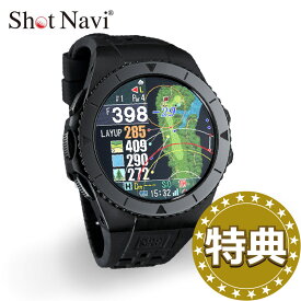 NEW《特典付》ShotNavi EXCEEDS(ブラック)ショットナビ エクシーズ〔ゴルフウォッチ〕専用ウォッチケース付タッチパネル カラー液晶 特許 スマホ 国内100% type-C GPSゴルフナビ 日本製 腕時計タイプ エクシード イクシーズ
