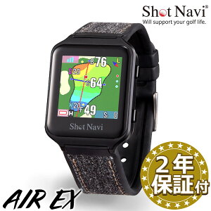 ☆うれしい2年保証特典☆ShotNavi AIR EX(ブラック)《2大特典付》ショットナビ エアーイーエックスゴルフウォッチ距離計 GPSゴルフナビ 生活防水 父の日 プレゼント ゴルフ用品 腕時計 日本プロ