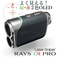 ShotNavi LaserSniper RAYS GR PROショットナビ レーザースナイパー レイズ ジーアール プロゴルフレーザ…