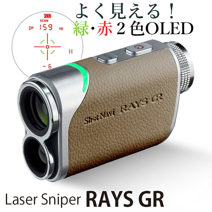 RAYS GR 商品詳細ページ 【公式通販】Shot Navi ショットナビ ｜ゴルフ 