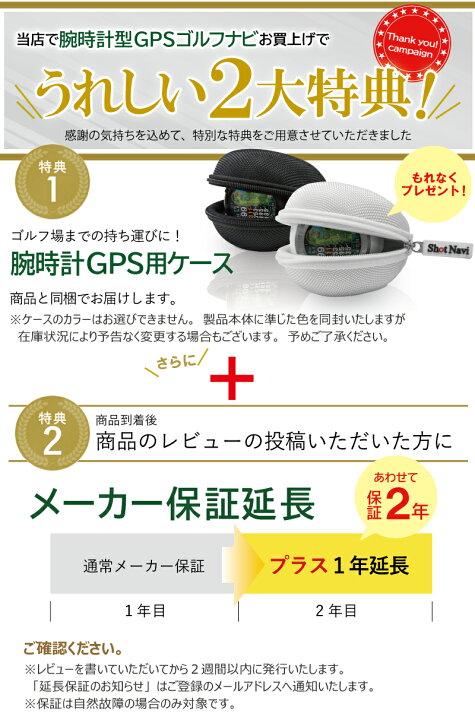 楽天市場】☆うれしい2年保証特典☆ShotNavi INFINITY(ホワイト)《2 