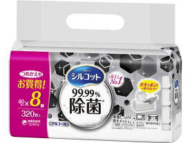 ユニチャーム シルコット 99.99%除菌ウェットティッシュ 詰替用40枚×8P 詰め替えタイプ ウェットティッシュ 紙製品