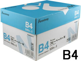 コピー用紙N B4 2500枚 (500枚×5冊) Forestway まとめ買い 業務用 箱売り 箱買い ケース買い B4 コピー用紙