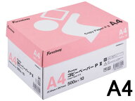 【レビュー投稿で100円OFFクーポン】送料無料 コピー用紙PII A4 5000枚 (500枚×10冊) Forestway コピー…