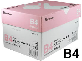 コピー用紙PII B4 2500枚 (500枚×5冊) Forestway まとめ買い 業務用 箱売り 箱買い ケース買い B4 コピー用紙