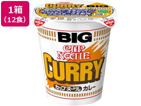 日清食品 カップヌードルカレー ビッグ 12食 22002 ラーメン インスタント食品 レトルト食品