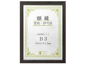 大仙 賞状額金ラック-R B3 J335-C4400 賞状額 賞状盆 表彰式 記念式典 式典