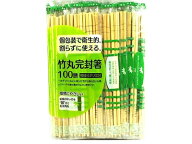【レビュー投稿で100円OFFクーポン】大和物産 節付竹丸ポリ完封箸 20cm 100膳 割箸 割箸袋 箸 楊枝 使い…