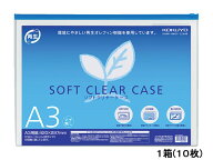 コクヨ ソフトクリヤーケース〈マチなし〉 A3 10枚 クケ-6313B チャック付ソフトクリヤーケース ドキュメ…