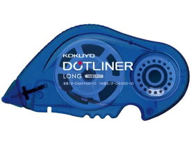 コクヨ テープのり ドットライナーロング しっかり貼るタイプ 詰替用テープ タ-D4400-10 詰替え テープのり用 のり 接着剤 切る 貼る 留める 文具 事務