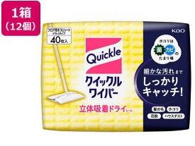 【レビュー投稿で100円OFFクーポン】送料無料 KAO クイックルワイパー 立体吸着ドライシート 40枚入 12個 クイックルワイパー取替えシート フローリングクリーナー 清掃 清掃