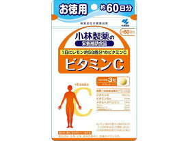 小林製薬 ビタミンCお徳用180粒 約60日分 サプリメント 栄養補助 健康食品