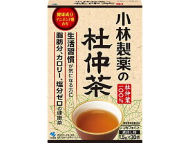 【レビュー投稿で100円OFFクーポン】小林製薬 小林製薬の杜仲茶(煮出し用)1.5g×30袋 健康補助食品 健康ドリンク 栄養補助食品 栄養ドリンク 健康食品