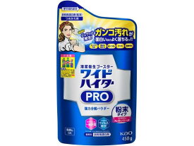 KAO ワイドハイター PRO 強力分解パウダー 詰替 450g 漂白剤 衣料用洗剤 洗剤 掃除 清掃