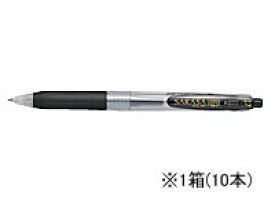 ゼブラ サラサクリップ0.7 黒 10本 JJB15-BK 黒インク 水性ゲルインクボールペン ノック式