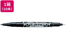 ゼブラ マッキーケア極細 詰替タイプ 黒 10本 YYTS5-BK マッキー 細字 極細 ゼブラ 油性ペン