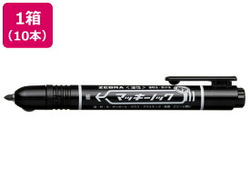 ゼブラ マッキーノック細字 黒 10本 P-YYSS6-BK マッキーノック ノック式 ゼブラ 油性ペン