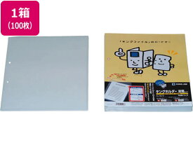 キングジム キングホルダー封筒タイプ(マチ付) A4タテ 2穴 100枚 クリアホルダータイプポケット 特殊用途ポケット クリヤーファイル