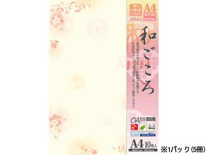 yr[e100~OFFN[|z^J ap a } A4 10×5 4-1020 a^Cv CNWFbgp