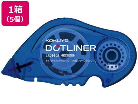 コクヨ テープのり ドットライナーロング しっかり貼るタイプ 詰替用テープ タ-D4400-10 詰替え テープのり用 のり 接着剤 切る 貼る 留める 文具 事務