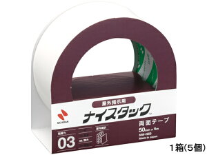 【レビュー投稿で100円OFFクーポン】ニチバン 両面テープ 50mm×5m 5個 NW-N50 まとめ買い 箱買い 買いだめ 買い置き 業務用 一般両面テープ 両面テープ 粘着テープ 梱包