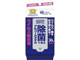 【レビュー投稿で100円OFFクーポン】大王製紙 エリエール除菌できるアルコールタオル ウィルス除去用携帯用 持ち運び 使いきりタイプ ウェットティッシュ