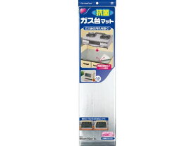 【マラソン限定★2000円クーポン&ポイント2倍】東洋アルミ ガス台マット抗菌 キッチン消耗品