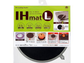 【スーパーSALE限定2,000円クーポン＆11日9:59迄ポイント2倍】 東洋アルミ IHマット L KURO NEZU (両面仕様 25cm) キッチン消耗品