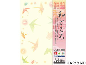 【レビュー投稿で100円OFFクーポン】タカ印 和柄用紙 和ごころ 折り鶴 A4 10枚×5冊 4-1037 和紙タイプ インクジェット用紙