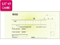 【マラソン限定★ポイント2倍＆2,000円クーポン】ヒサゴ 領収証 20冊 #778 複写 領収書 伝票 ノート