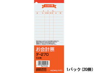 【レビュー投稿で100円OFFクーポン】コクヨ お会計票 20冊 テ-270 単票 会計票 伝票 ノート