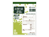 【楽天スーパーSALE限定★ポイント2倍＆2,000円クーポン】ヒサゴ お預り証 10冊 BS1501 預り証 日計票 伝…