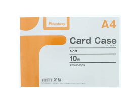 Forestway ソフトカードケース(軟質) A4 10枚 軟質タイプ 業務用 まとめ買い ソフトタイプ カードケース ドキュメントキャリー ファイル