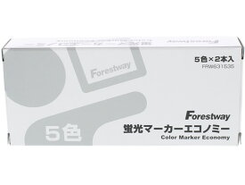 Forestway 蛍光マーカーエコノミー 5色×各2本 蛍光ペンセット 蛍光ペンセット 蛍光ペン