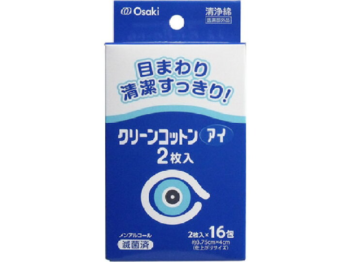 楽天市場】オオサキメディカル/クリーンコットン アイ2枚入 16包/72708 : ココデカウ 楽天市場】オオサキメディカル/クリーンコットン アイ2枚入 16包/72708 : ココデカウ