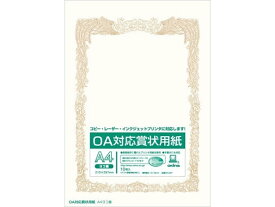 オキナ OA対応賞状用紙 A4ヨコ書き SXAA4Y 賞状用紙 事務用ペーパー ノート