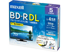 マクセル 録画用BD-R DL 1回録画 50GB 1~4倍速 5枚 録画用ブルーレイディスク 記録メディア テープ