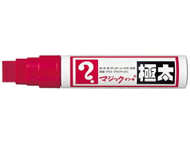 寺西 マジックインキ 極太 赤 MGD-T2 極太 ワイド マジックインキ 寺西化学 油性ペン