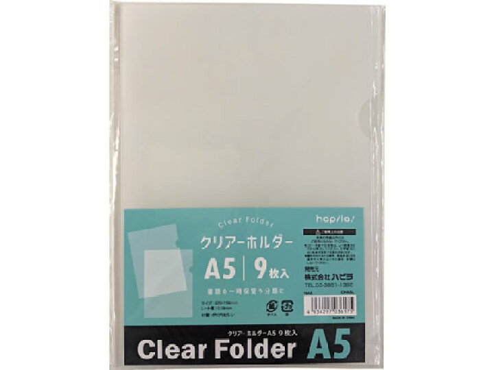 楽天市場 ハピラ クリアホルダー A5 9枚 Cha5l ココデカウ