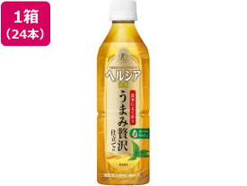 KAO ヘルシア緑茶 うまみ贅沢仕立て 500ml×24本 ペットボトル 小容量 お茶 缶飲料 ボトル飲料