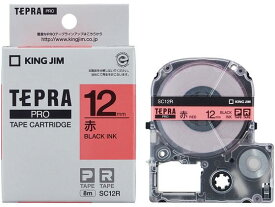 キング PRO用テープ パステル 12mm 赤 黒文字 SC12R テープ 赤 TR用 キングジム テプラ ラベルプリンタ