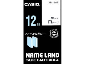 カシオ ネームランド 12mm 白 黒文字 10個パック XR-12WE テープ 白 カシオ ネームランド ラベルプリンタ