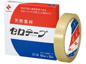 ニチバン セロテープ 大巻 18mm×35m CT-18 ニチバン セロテープ 接着テープ 切る 貼る 留める 文具 事務